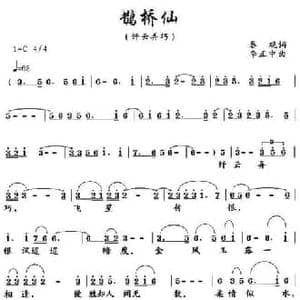 鹊桥仙 纤云弄巧_民歌简谱_词曲: 北宋 秦观 李正中