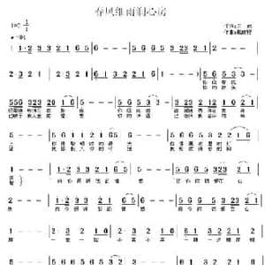 春风细雨润心房_民歌简谱_词曲:天成 戴前程