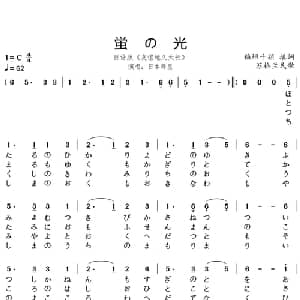 友谊天长地久_儿歌乐谱_词曲:稻垣千颖 苏格兰民谣