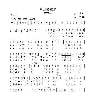三月的故乡_歌曲简谱_词曲:安达 谢伟