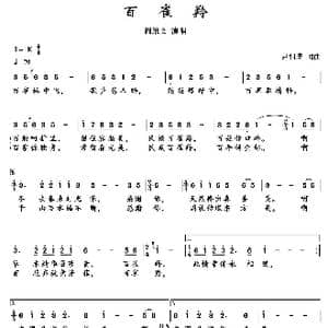 百雀羚_歌曲简谱_词曲:尹相涛 尹相涛
