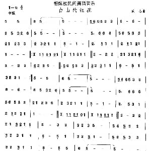 白山的红 朝鲜族舞蹈 中国民族民间舞曲选