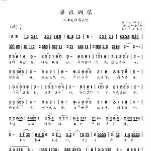 梁祝姻缘_歌谱投稿_词曲:飘零的秋菊 刘俊,飘零的秋菊