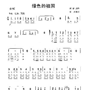 口琴谱 | 绿色的祖国 郑律成曲 任虹