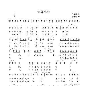 祖国恋曲_歌谱投稿_词曲:王晓霞 李海明