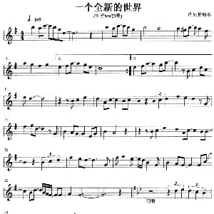 萨克斯谱 | 一个全新的世界