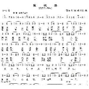 蕉城美_歌曲简谱_词曲:郭显飞 孙卫东