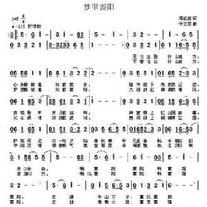 梦里襄阳_民歌简谱_词曲:邓成彬 于立京