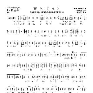 莆仙戏 西汉_歌曲简谱_词曲:郑牡丹 林太崇