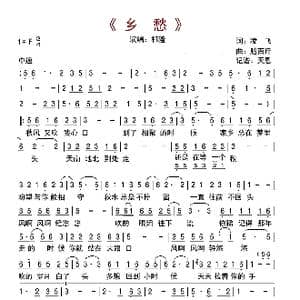乡愁_歌曲简谱_词曲:凌飞 脑百斤