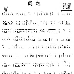 古筝谱 | 闺怨 娄树华传谱 曹正订谱