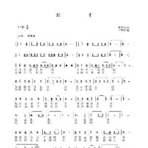 职责_民歌简谱_词曲:戴雪海 于珂群