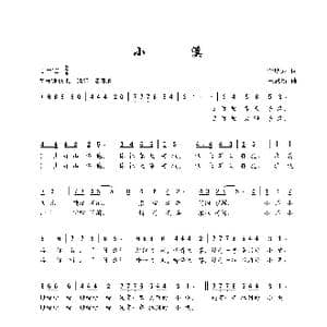 小溪_歌谱投稿_词曲:俞明龙 王思新