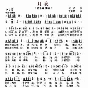 月亮_歌曲简谱_词曲:云剑 黄金钢