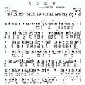 美丽磐安_民歌简谱_词曲:房玉军 王福令