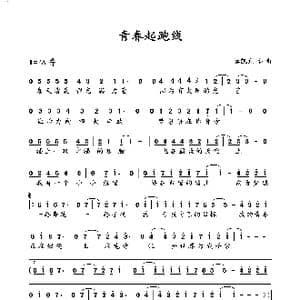 青春起跑线_歌谱投稿_词曲:秦凯龙 秦凯龙