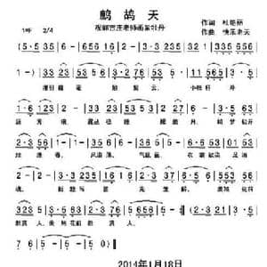鹧鸪天_民歌简谱_词曲:杜艳丽 快乐老天
