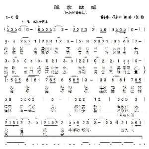 渔家姑娘_歌曲简谱_词曲:邓永旺 孙卫东