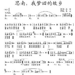 思南,我梦回的故乡_民歌简谱_词曲:冰雪 王立