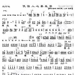 红灯记 仇恨入心要发芽_歌曲简谱_词曲:暂无 恒流星制谱