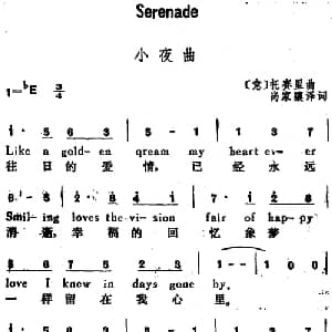 小夜曲 意大利 _外国歌谱_词曲:尚家骧译词 意 托赛里