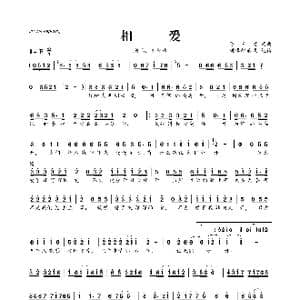 ​相爱_歌曲简谱_词曲:陈玉建 陈玉建