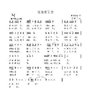 因为有了你_歌谱投稿_词曲:熙明朝鲁 李海明