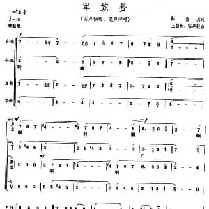 军旗颂_合唱歌谱_词曲:陈奎及 王祖皆 张卓娅