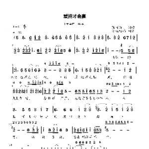 爱拼才会赢_歌曲简谱_词曲:陈百潭 陈百潭