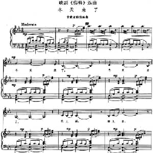 冬天来了_美声唱法乐谱