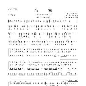 谷建芬新学堂儿歌系列:出塞_歌曲简谱_词曲: 唐 王昌龄 谷建芬