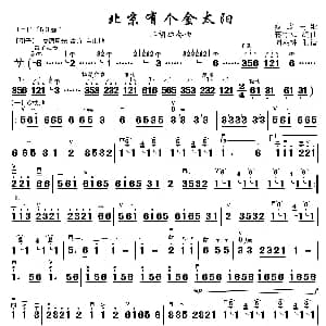 二胡谱 | 北京有个金太阳 二胡独奏 蒋才如编曲