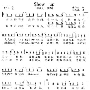 Show Up_通俗唱法乐谱_词曲:黄伟文 张佳添
