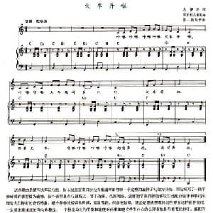 火车开啦 匈牙利 _外国歌谱