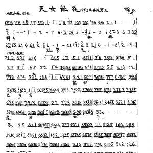 祥云冉冉波罗天_歌曲简谱