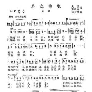 思念的歌_民歌简谱_词曲:史俊 茅晓峰 陈大荧