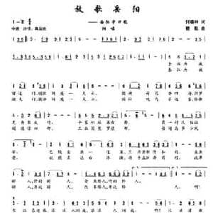 放歌岳阳_民歌简谱_词曲:何德林 楼勤