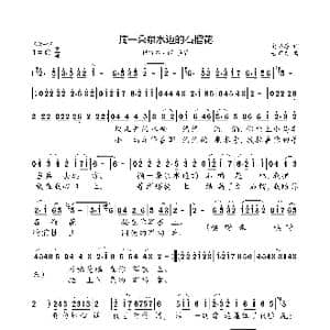 摘一朵泉水边的石榴花_歌曲简谱_词曲:赵思恩 吾布力