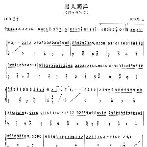 古筝谱 | 男人海洋
