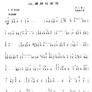 二胡谱 | 愿嫁汉家郎 王国潼订谱 周兰萍