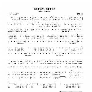 快乐着优秀,健康着长大_歌曲简谱_词曲:谭朝斌 韦龙东