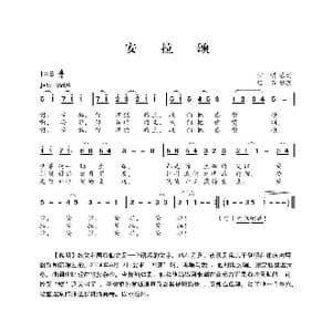 安拉颂_歌曲简谱_词曲:伊明 巴石