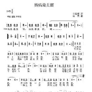 妈妈最美丽_民歌简谱_词曲:李维福 寇勇