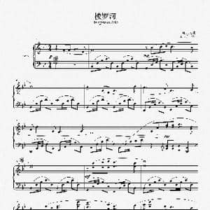 赵胤先钢琴曲谱 梭罗河 _歌曲简谱_词曲:印尼民歌 赵胤先 编曲