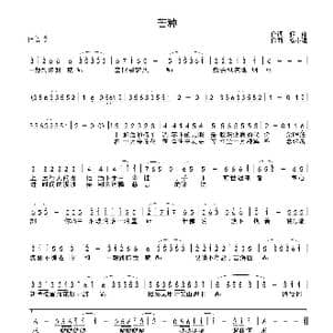 芒种_歌曲简谱_词曲:假寐 殇小谨