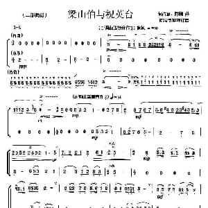 笛子谱 | 梁山伯与祝英台 何占豪 陈钢