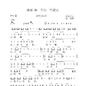 陕西 你一年比一年漂亮_歌谱投稿_词曲:张鸿声 虞淙