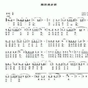 最亲是乡音_民歌简谱_词曲:吴善翎 马登第