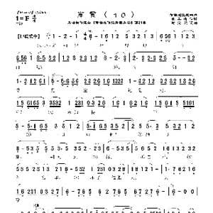 莆仙戏 岸贾_歌曲简谱_词曲:欧玉清 谢宝燊