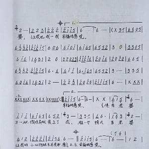 租一个情人当老婆_歌谱投稿_词曲:一只舟 一只舟